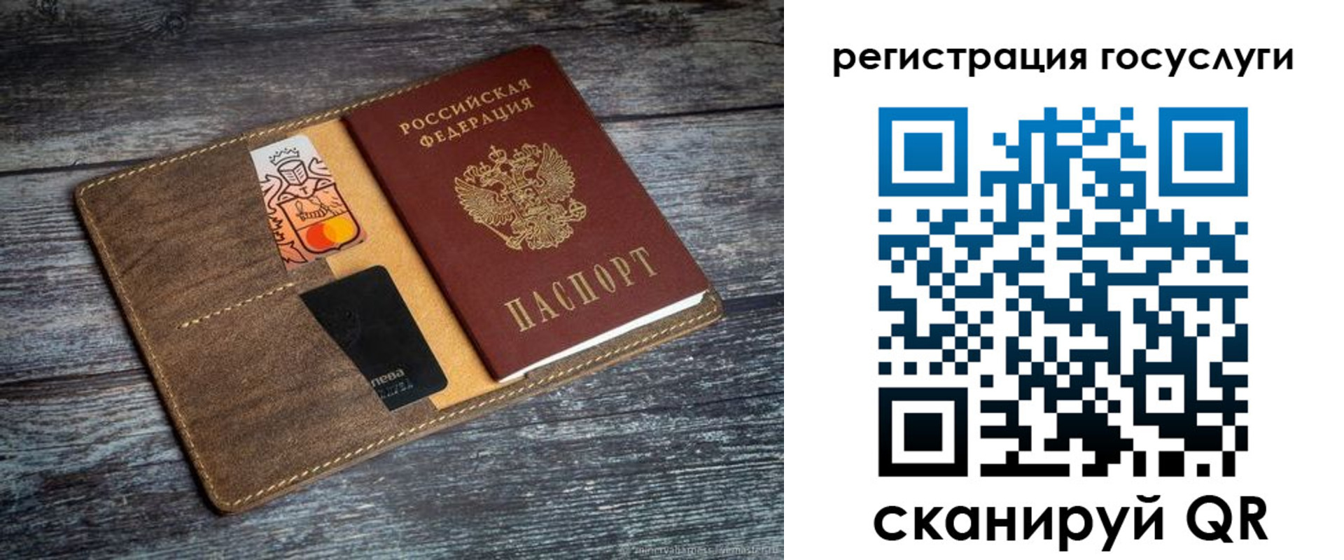 прописка паспорт в Чечне