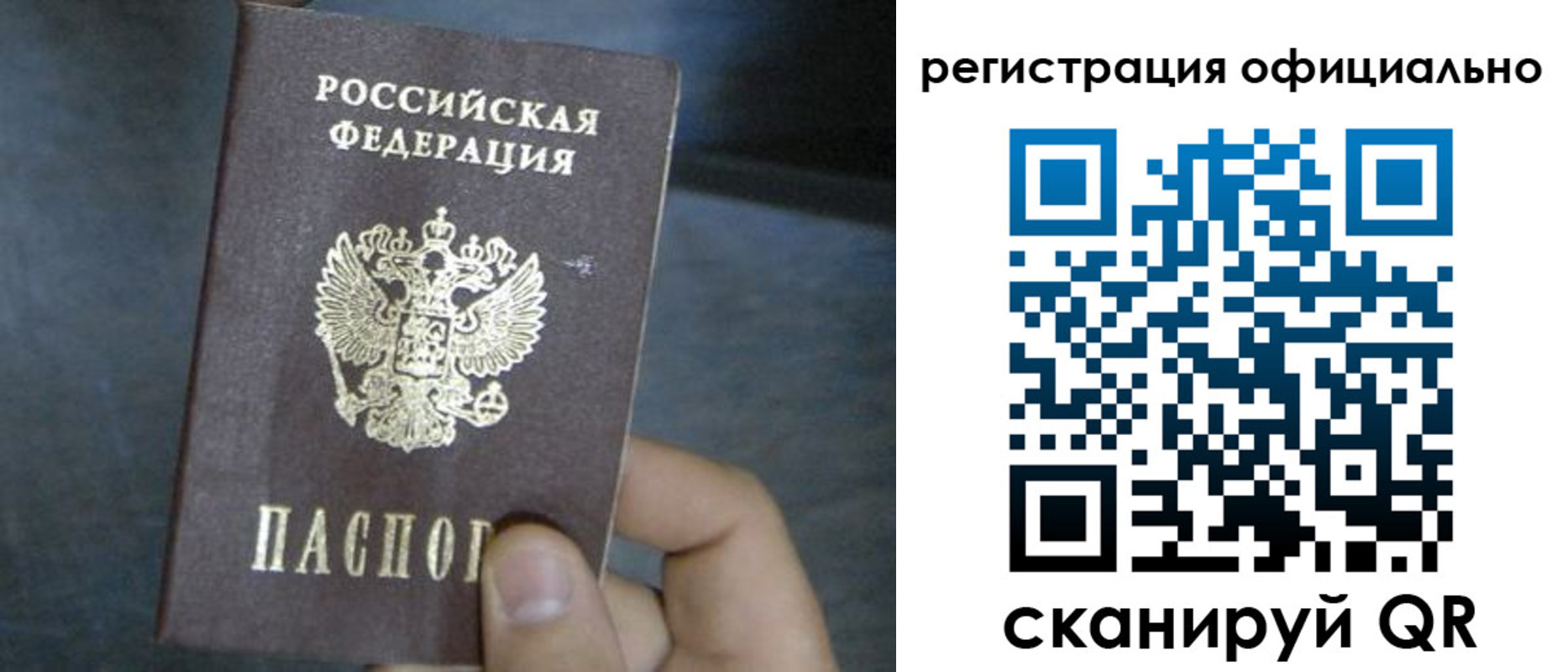 прописка законно в Чечне