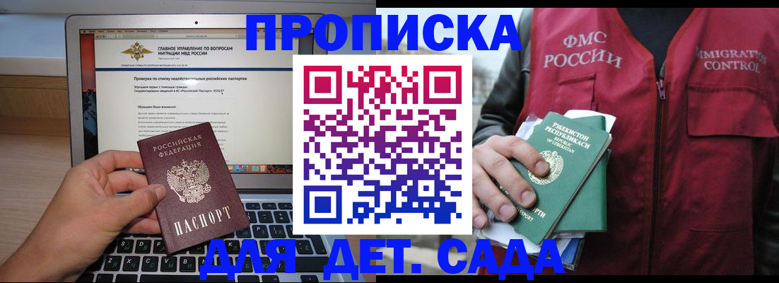 временная регистрация законно в Чечне