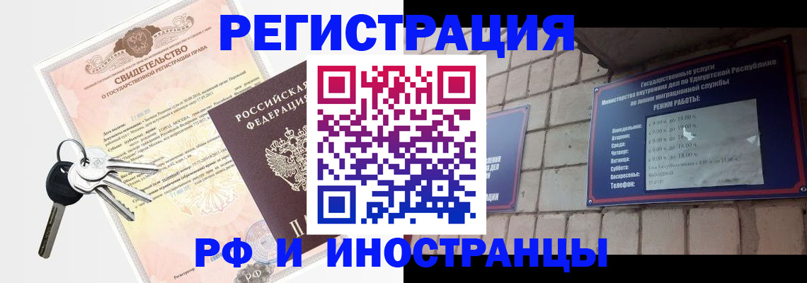 законное оформление прописки в Чечне