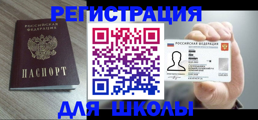 прописка поиск в Чечне