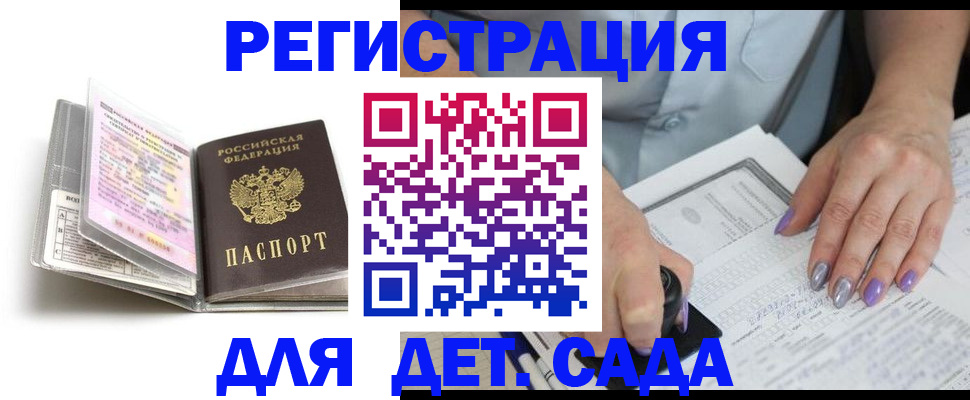 прописка паспорт в Чечне