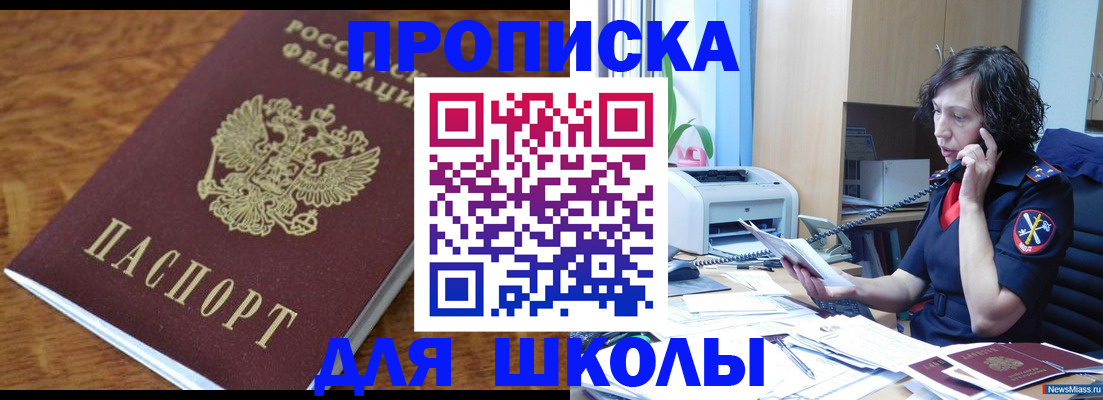 регистрация в Чечне
